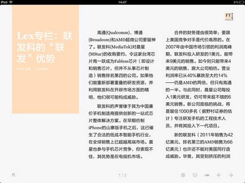 牵手FT中文网 ZAKER放送全球财经精粹