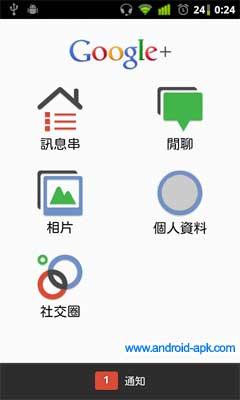 Google Ears APK