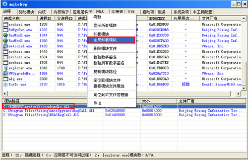 全局卸载？
