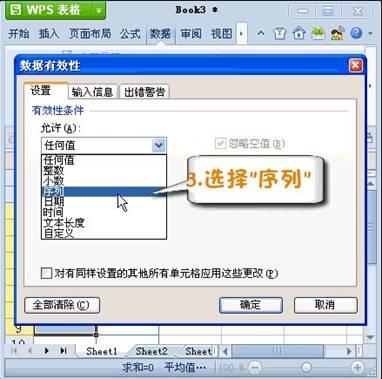 选择序列