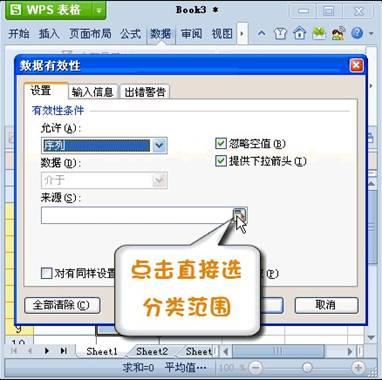 来源设置