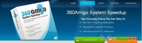 图1：360Amigo试用