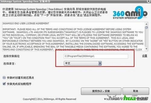 图2：360Amigo试用
