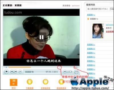 苹果mac保存土豆视频步骤 三