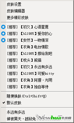 输入法右键菜单