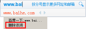 新增对快捷网址的删除操作