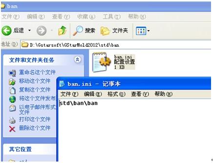 图4：浩辰CAD燕秀模具之图库设定