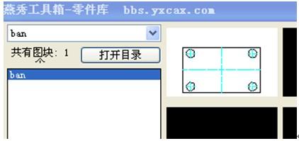 图6：浩辰CAD燕秀模具之图库设定