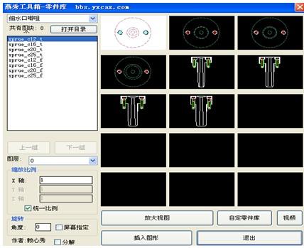 图2：浩辰CAD燕秀模具之图库设定