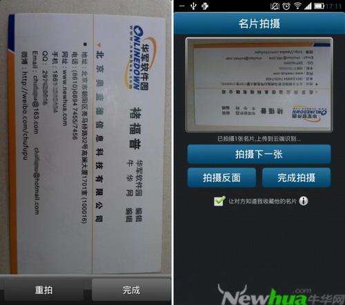 名片拍摄