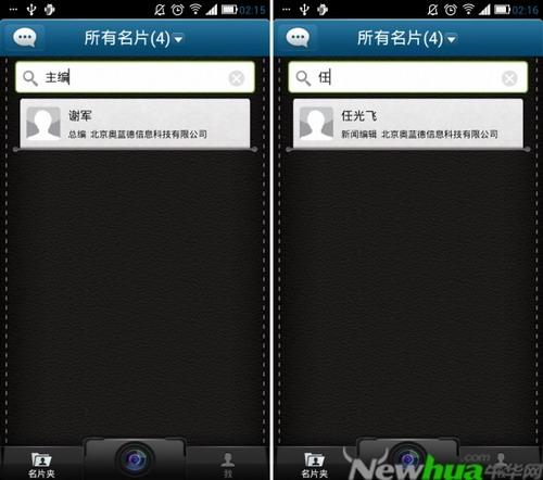 名片搜索