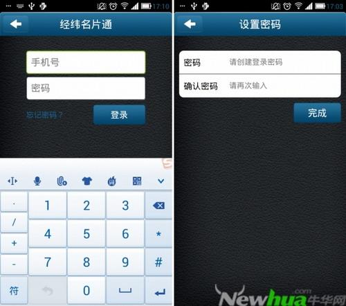 账号注册与登录