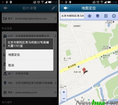 名片地理位置信息