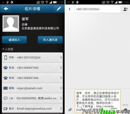 短信邀请