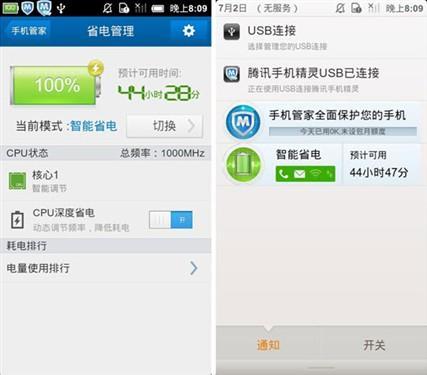 省电管理更透明