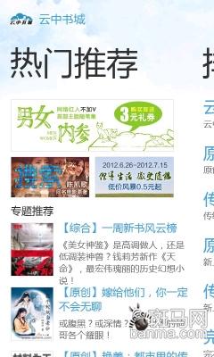 个人中心与书籍推荐