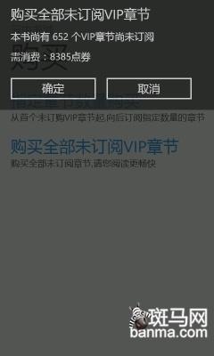 分章节购买与点券支付形式