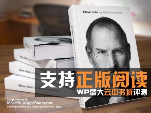 支持正版阅读