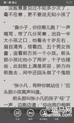 书籍章节选取与阅读界面