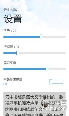 翻页方式及设置界面