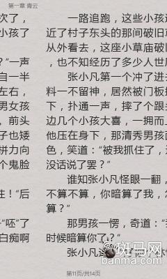 翻页方式及设置界面