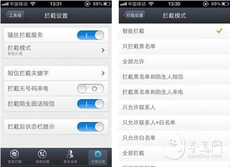 详细的拦截设置 11种拦截模式，总有一种适合您