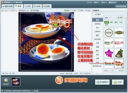 图01 节日素材轻松添加