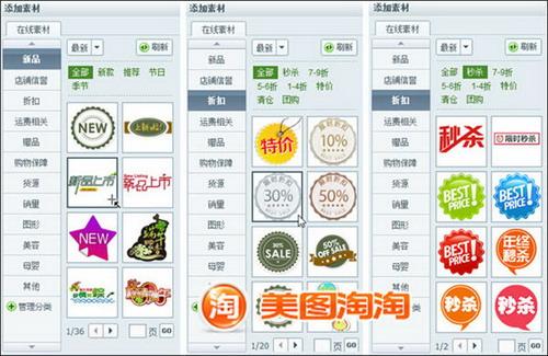 图02 寻找最新上线的美化素材