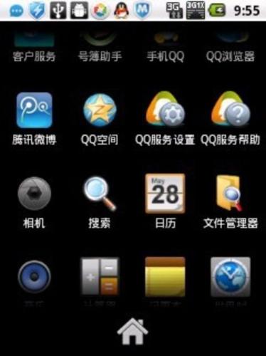 QQ Service