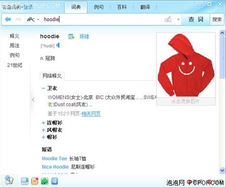 详细翻译