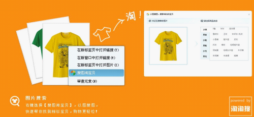 图片搜索