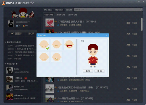 图6、选心情