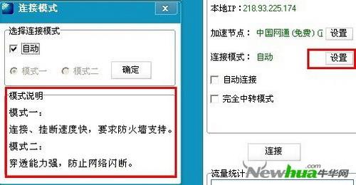 设置选项