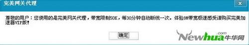 完美网关代理