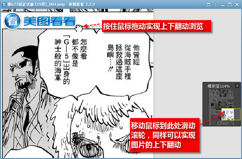 图03 方便的图片上下翻动操作