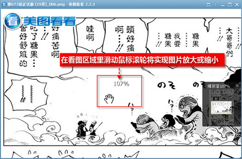 图04 滑动鼠标滚轮实现放大缩小