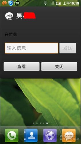 桌面推送，直接回复更方便