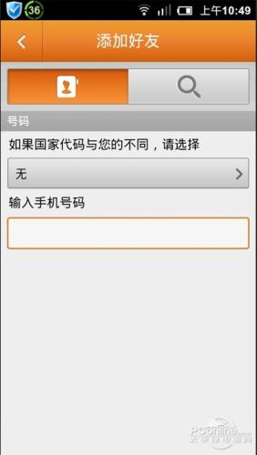 通信录好友来源，安全更安心