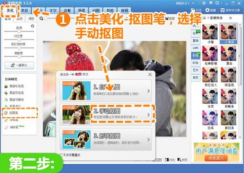 手动抠图