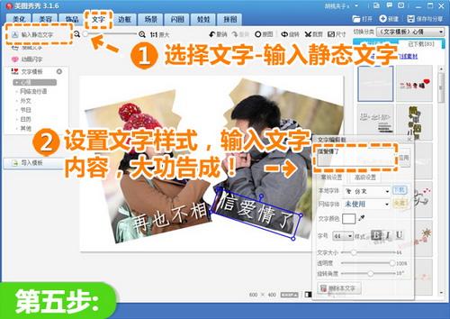 输入静态文字