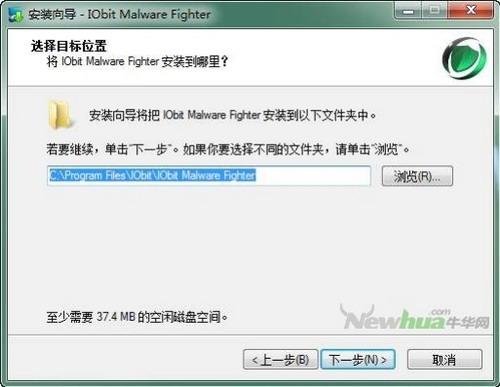 安装：安装路径