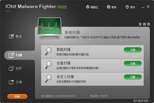 使用：系统扫描