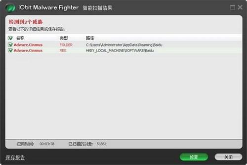 使用：扫描结果