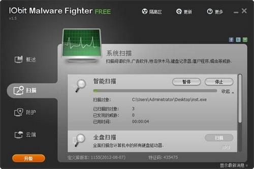 使用：扫描