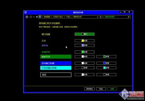 打开颜色和外观，但不要做任何更改
