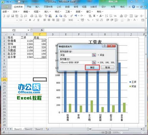 图6：Excel2010图表如何添加系列？