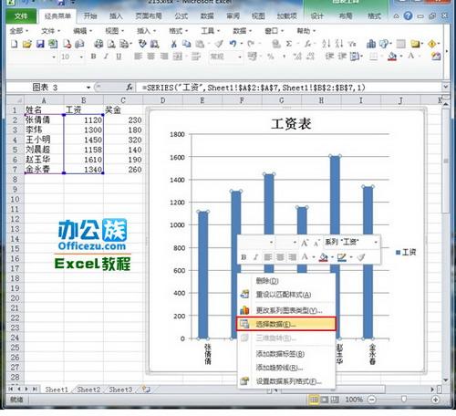 图2：Excel2010图表如何添加系列？
