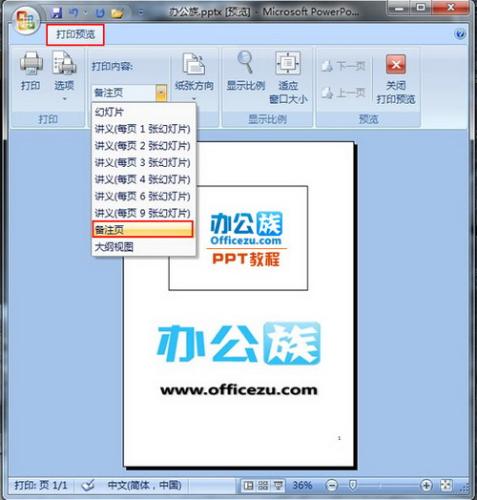 打印内容