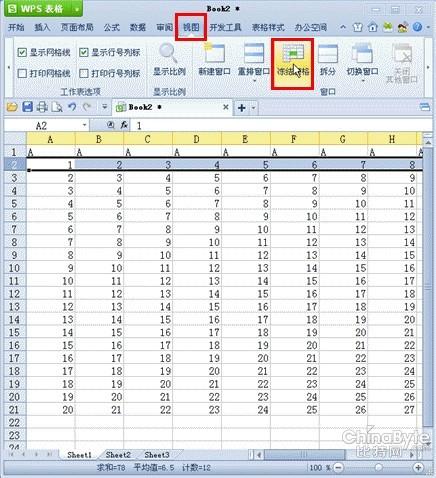 冻结窗格