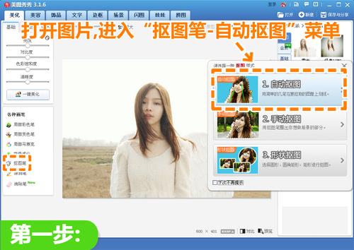 自动抠图